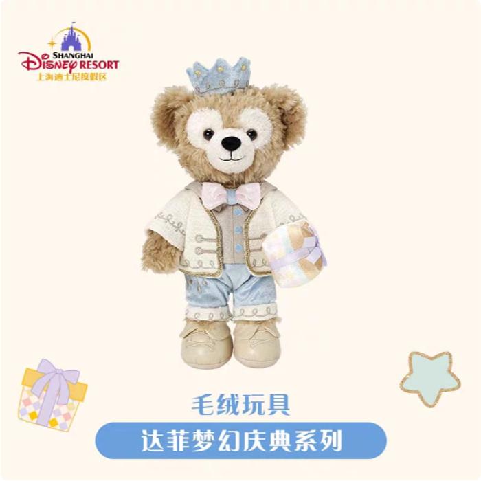 🎊🎉 Duffy Celebration - Plush