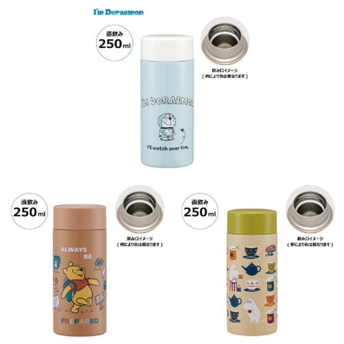 Ultra-Lightweight Stainless Steel Bottle 250ml