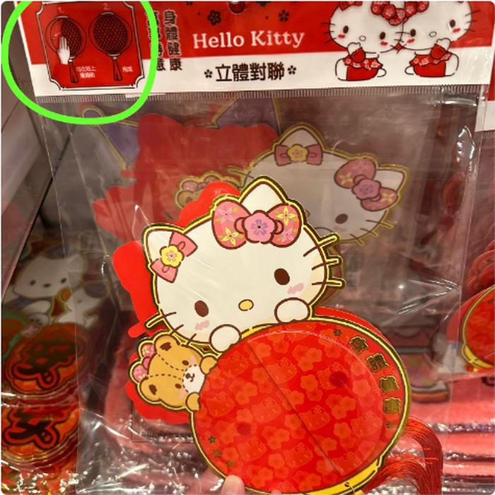 Hello Kitty Display like lanterns in shape if opened 
(Like the circular that is in shape)