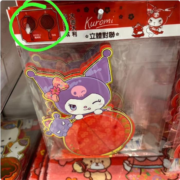 Kuromi displays like lanterns in shape if opened 
(As in the circle it is shape)