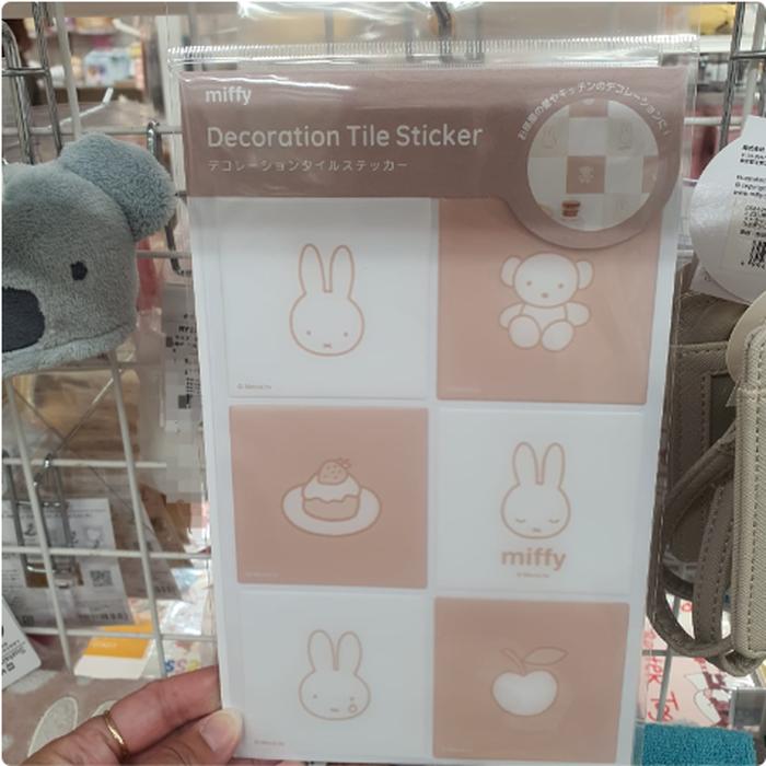 Miffy Decoration Tile Sticker