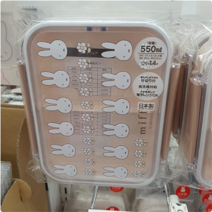 Miffy Lunch Box 550 ml