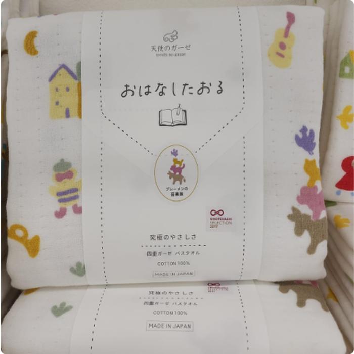 Bath Towel Made in Japan 