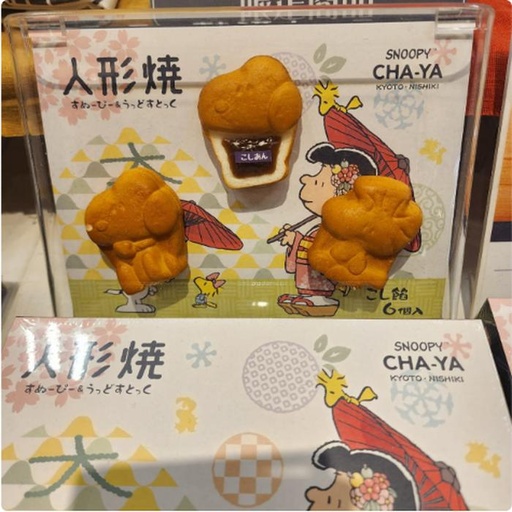 [2/27/2025-15:42-250] Snoopy Manju 
