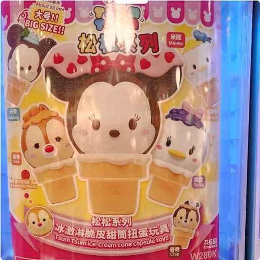 [10/14/2024-18:35-170] Gacha SHDR Tsum Ice Cream 