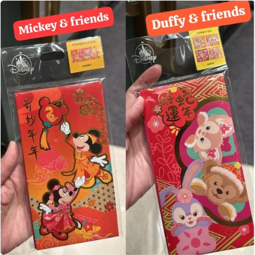 [12/26/2024-16:27-150] Angpao Duffy / Mickey Contents 8 