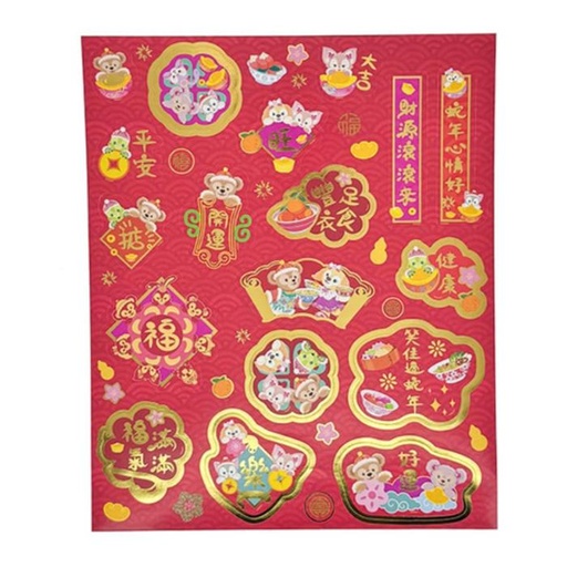 [12/26/2024-16:34-170] Fai Chun Decoration Duffy 