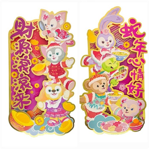 [12/26/2024-16:37-270] Fai Chun Sets Decoration Duffy Contents 2 