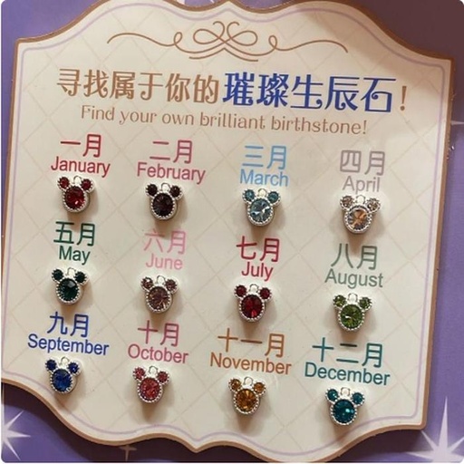 [1/1/2025-11:24-440] Necklace with Birthstone, let's choose @Each