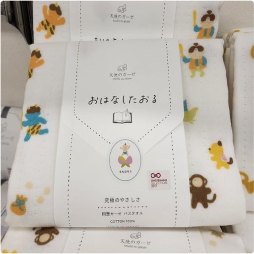 [1/23/2025-19:41-460] Bath Towel Made in Japan 