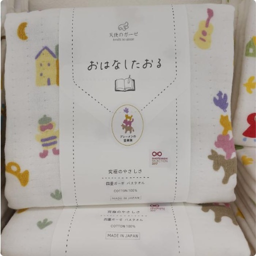[1/23/2025-19:41-460] Bath Towel Made in Japan 
