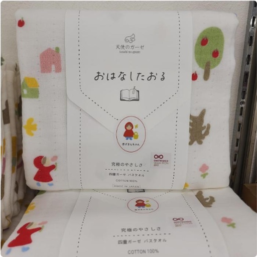 [1/23/2025-19:41-460] Bath Towel Made in Japan 