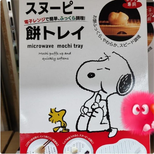 [1/23/2025-20:12-130] Dimsum / Siomay Snoopy